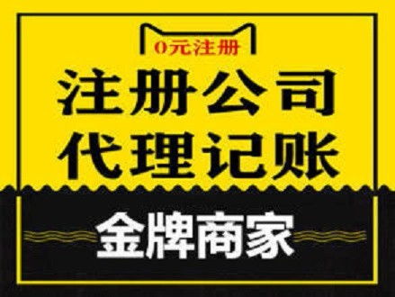 一站式企业服务 从北京工商注册到公司注销的全方位解决方案