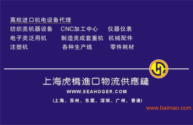 旧商标印刷机进口代理报关全攻略 公司、厂家与价格解析