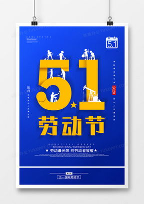 熊猫办公精品劳动广告设计模板大全 高效工具，激发灵感