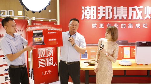 潮邦集成灶 第四代集成灶开拓者的加盟机遇