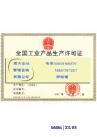 最短时间代理梯级踏板链生产资质及代办锅炉安装资质服务指南