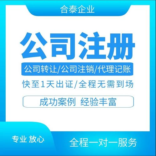 专业高效，一站式代理珠海横琴合伙企业注册与广告设计服务